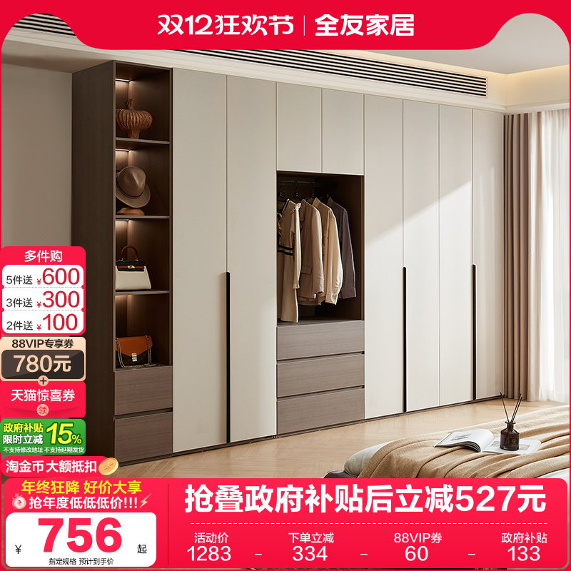 全友家居组合衣柜意式极简