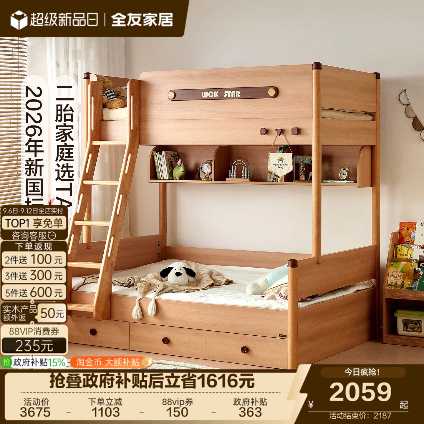 全友家居现代简约高低字母床图片