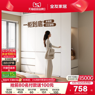 全友家居2026新款 大衣橱边柜子家具 成品衣柜家用卧室enf级分段式