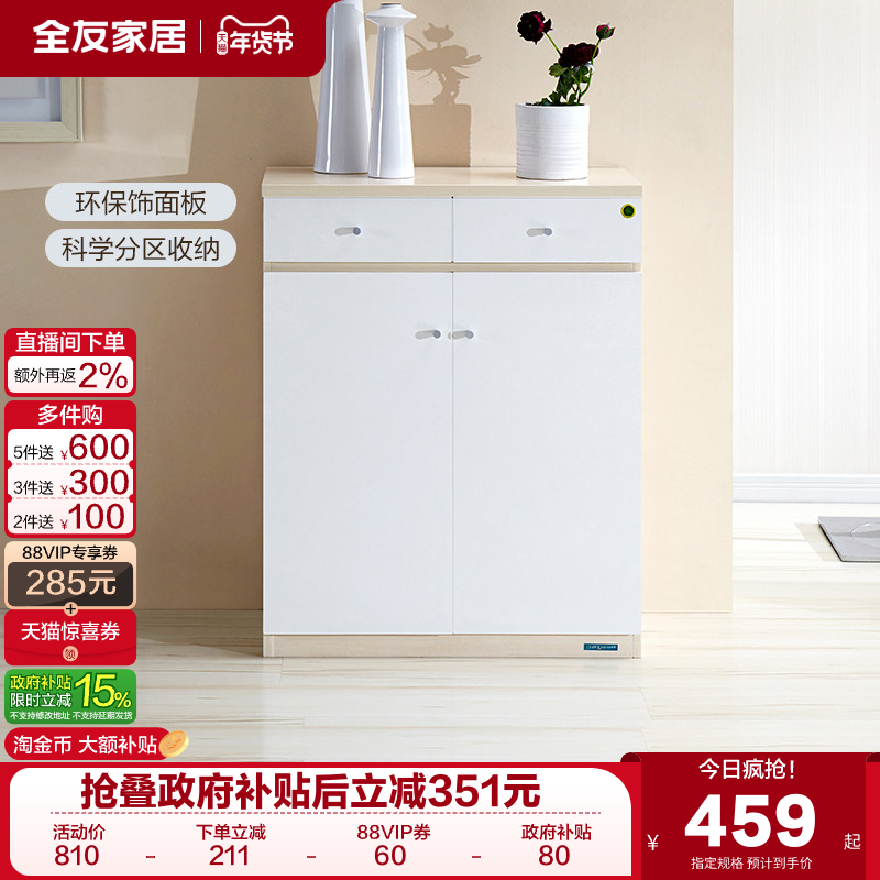 政府补贴全友家居现代简约入户门口置物鞋柜家用靠墙储物玄关柜子