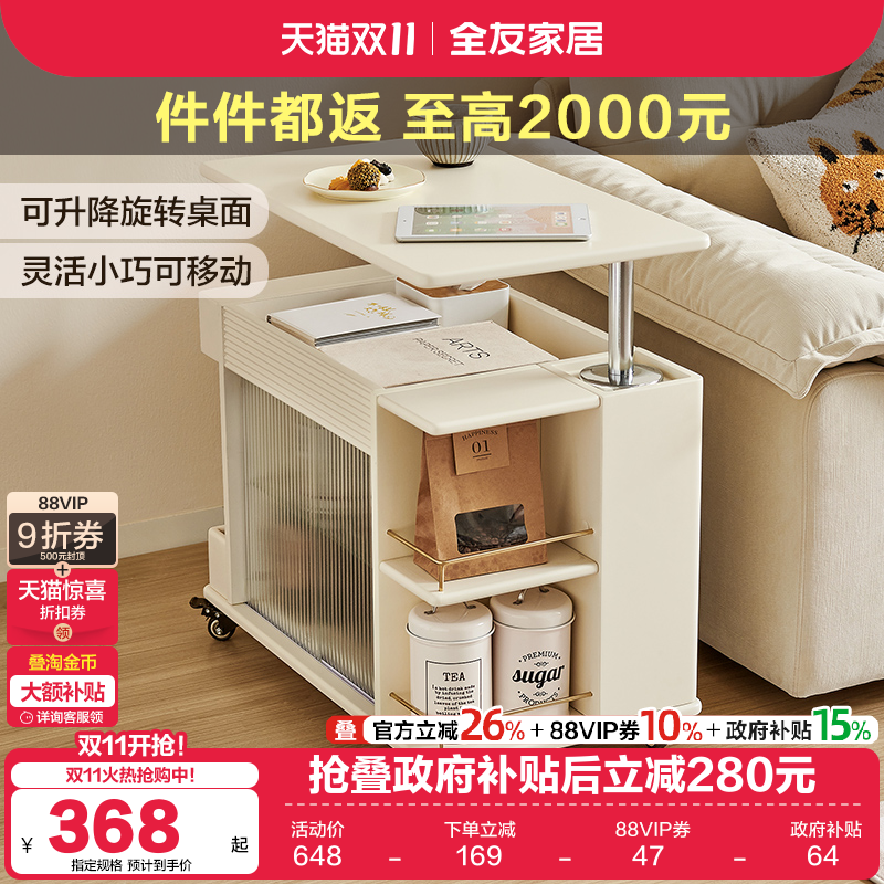 全友家居边柜可升降可旋转可移动