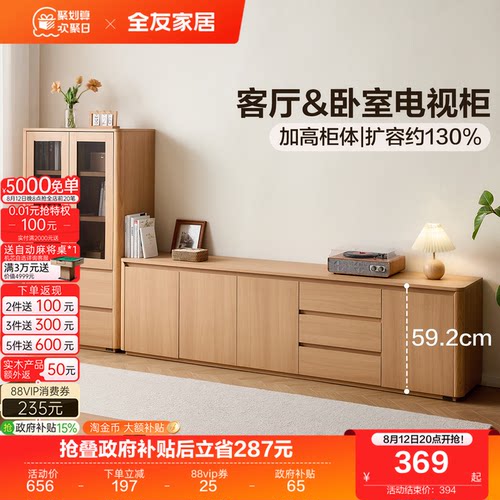 全友家居原木风茶几电视柜
