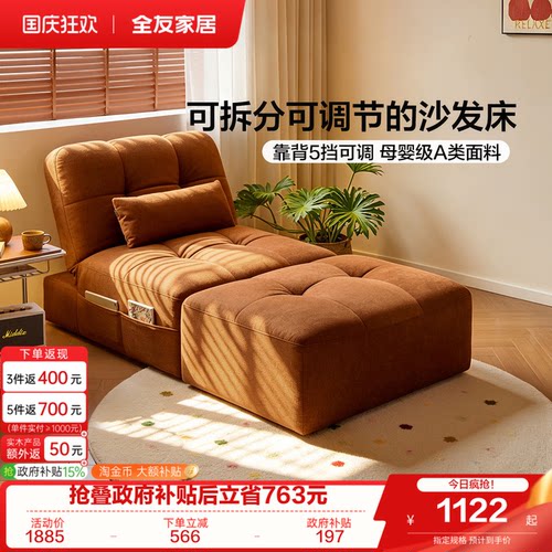 全友家居复古风单人沙发床