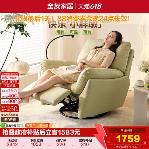全友家居功能单椅现代