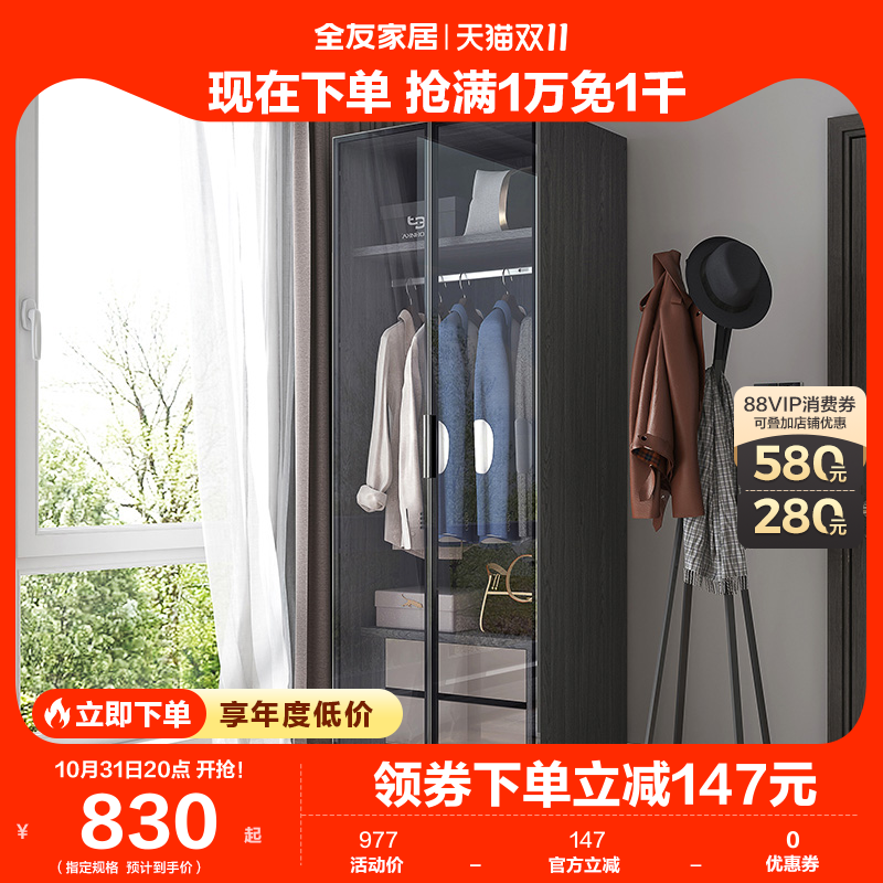 【品牌秒杀】全友家居衣柜现代卧室储物收纳简约家用小户型126355高性价比高么？
