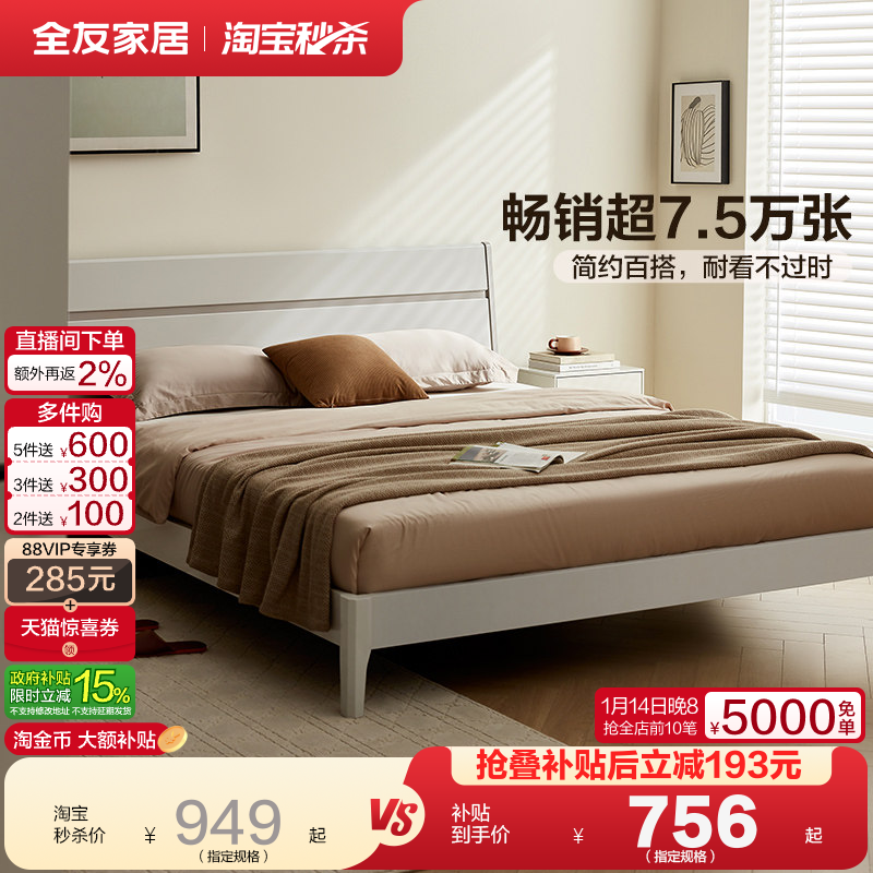 全友家居实木框架储物收纳床1米5家具主卧室现代简约1米8双人床