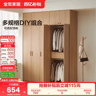 全友家居北欧原木风组合衣柜家用卧室2026新款 成品柜子带顶柜 爆款