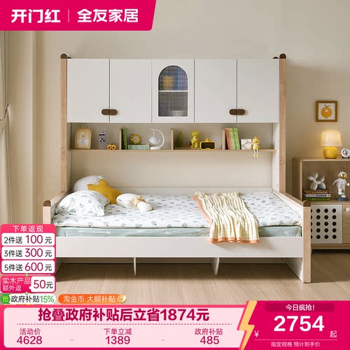 全友家居北欧功能儿童床