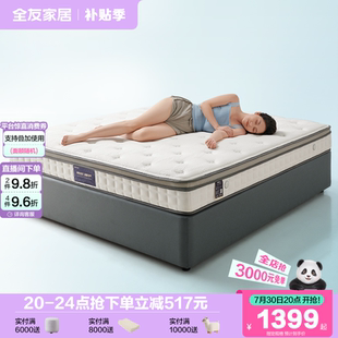 全友家居卧室家用乳胶床垫老人护腰护脊独立弹簧床垫椰棕硬垫子