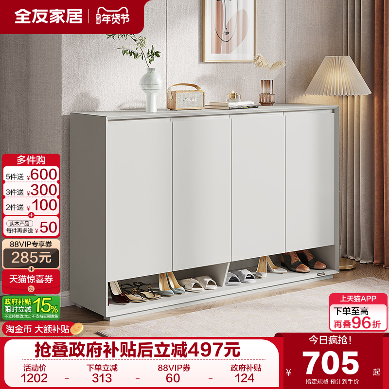 全友家居现代简约鞋柜门口奶油风百搭家用室内入户鞋柜2025新款,住宅家具,鞋柜,淘宝优惠券,粉丝福利购,淘宝优惠卷