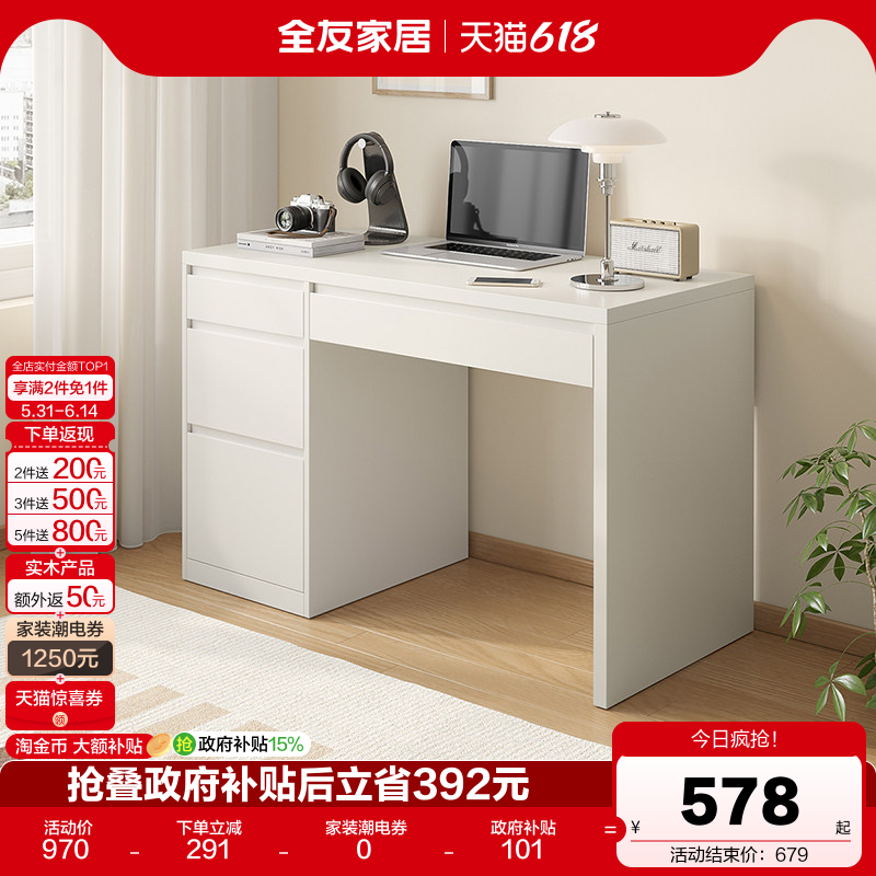 全友家居现代简约长方形书桌书房学习办公电脑桌子卧室家用梳妆台