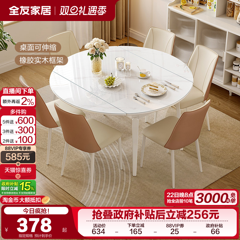 全友家居奶油风玻璃餐桌伸缩可变圆桌小户型客厅家用多功能饭桌