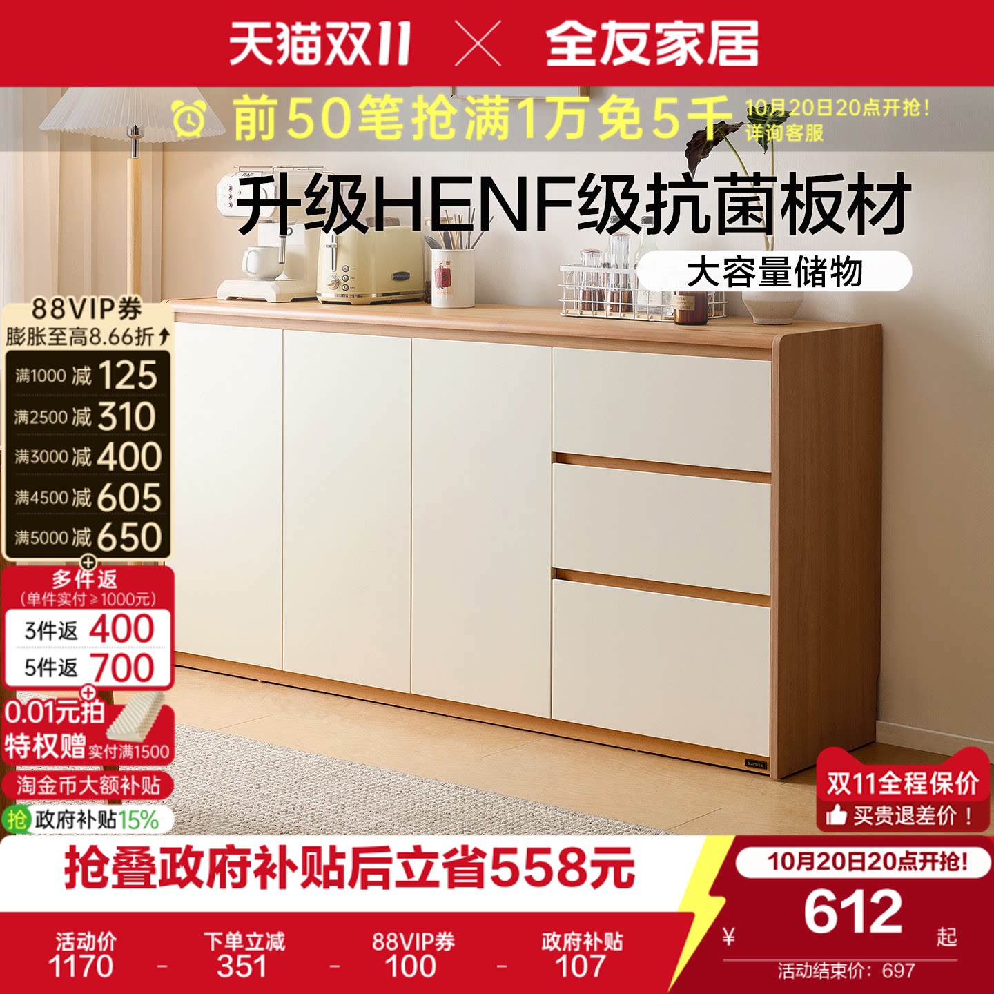 全友家居2026新款奶油风HENF级餐边柜卧室床尾柜客厅储物禾木柜