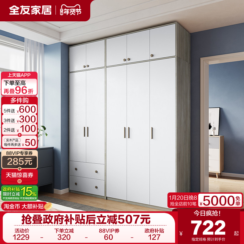 政府补贴全友家居原木风卧室家用组合衣柜带顶柜小户型储物衣橱,住宅家具,自由组合衣柜,淘宝优惠券,粉丝福利购,淘宝优惠卷
