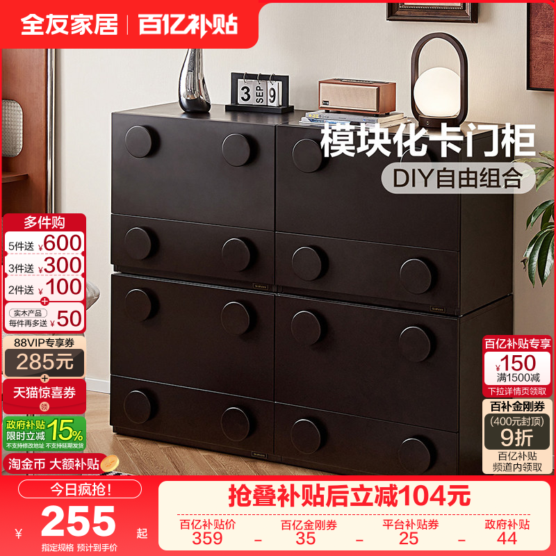 全友家居卡门中古风客厅黑色储物柜2025新款卧室床头收纳置物斗柜,住宅家具,斗柜,淘宝优惠券,粉丝福利购,淘宝优惠卷