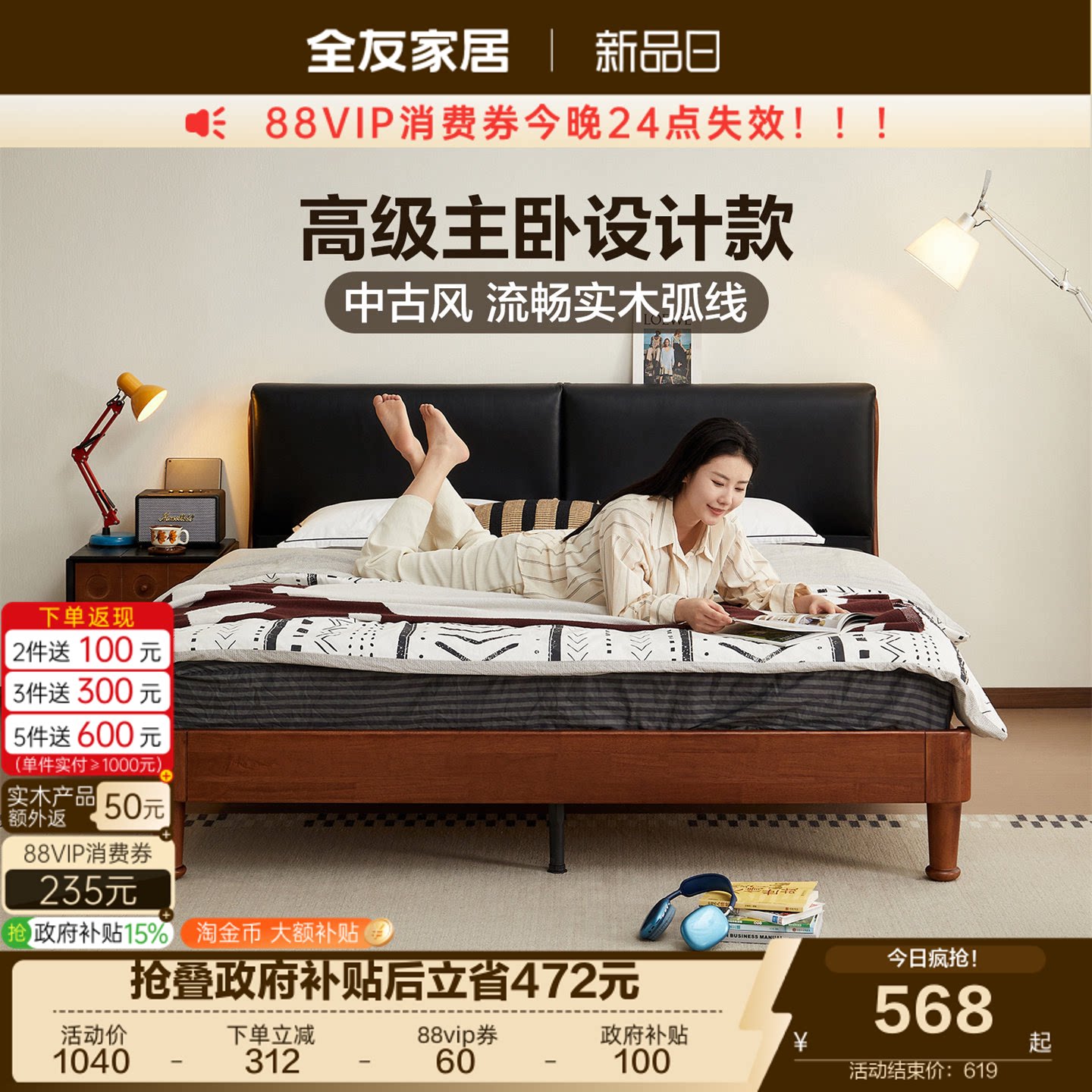 全友家居中古风实木真皮床图片