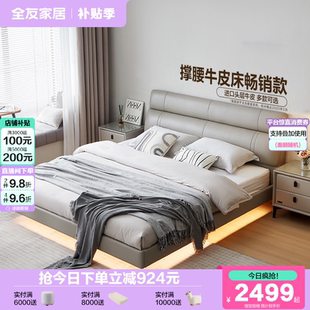 极简主卧室大床双人储物悬浮软包床 政府补贴全友家居真皮床意式