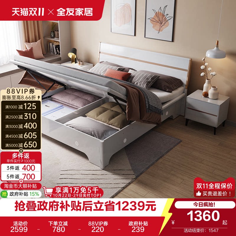 全友家居现代简约1米8双人床主卧室家具板式床1.5米储物收纳床