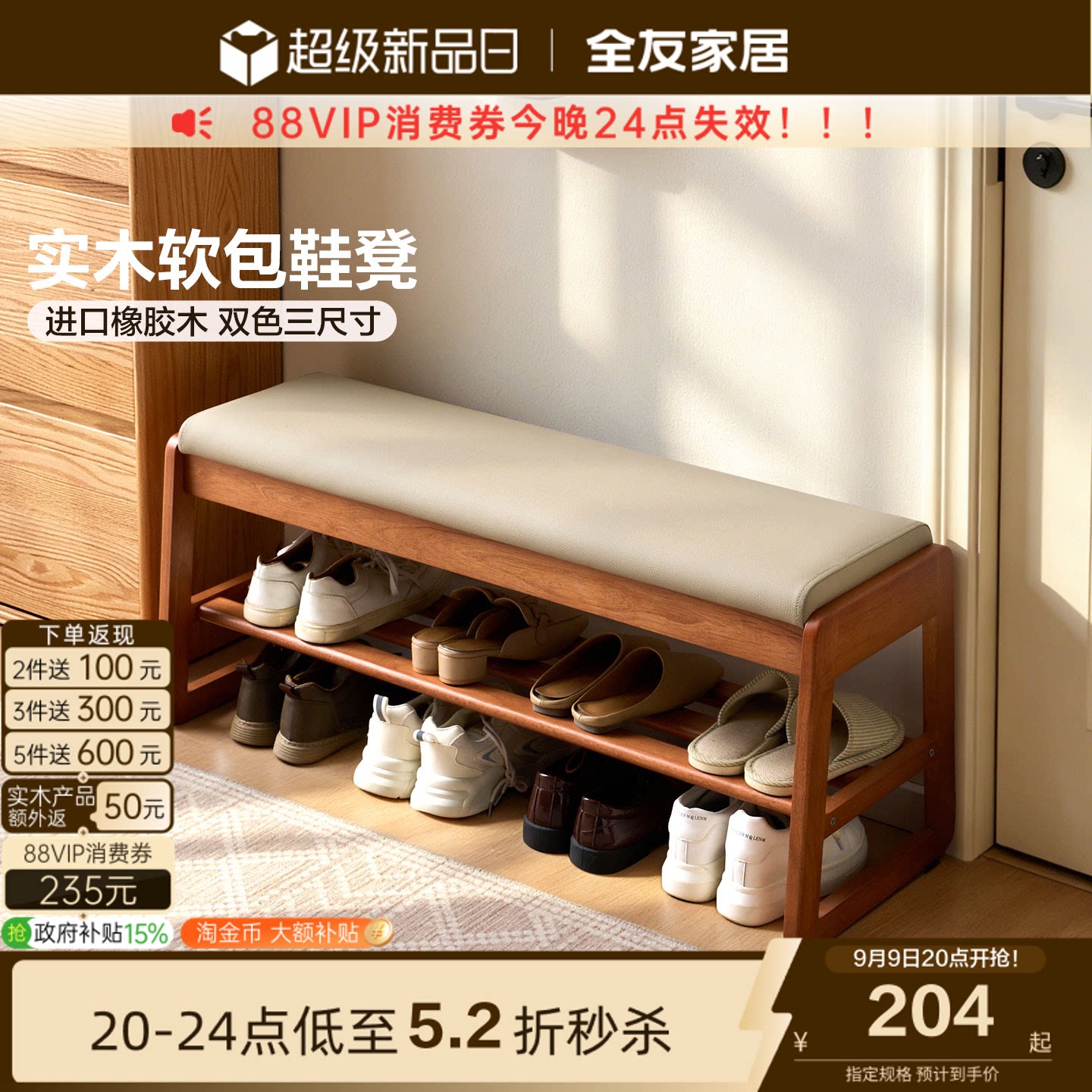 全友家居实木软包换鞋凳一体鞋柜图片