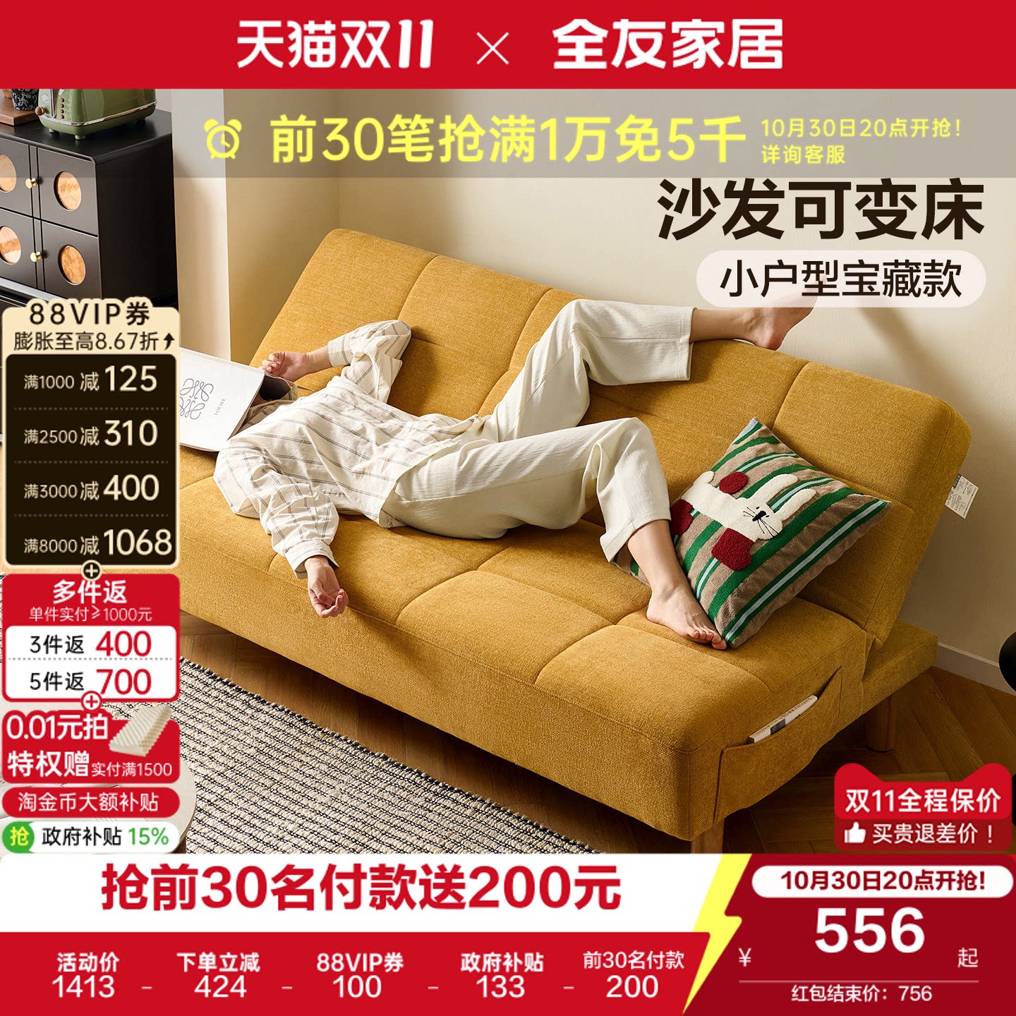 全友家居多功能曲奇沙发床折叠两用小户型客厅卧室直排双人位沙发