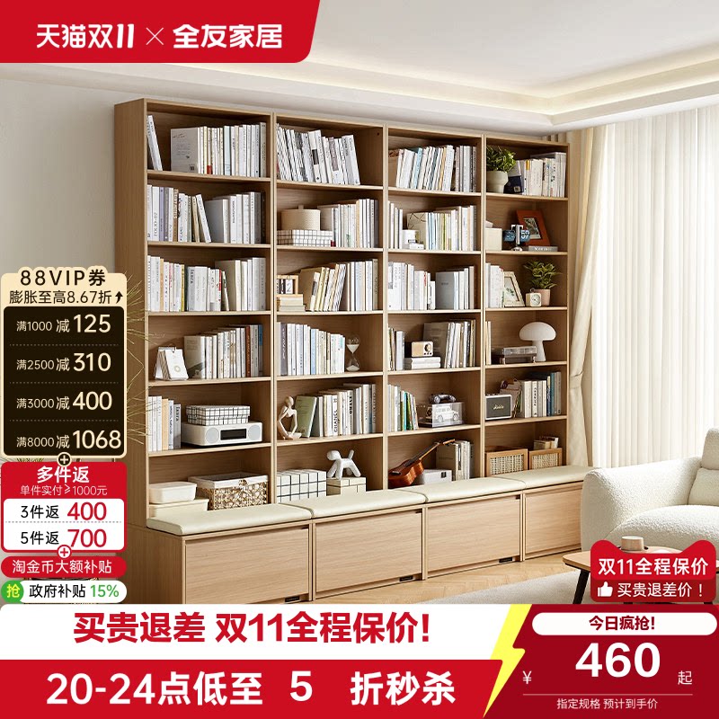 全友家居靠墙储物柜一体书架落地置物架客厅家用储物柜子国家补贴