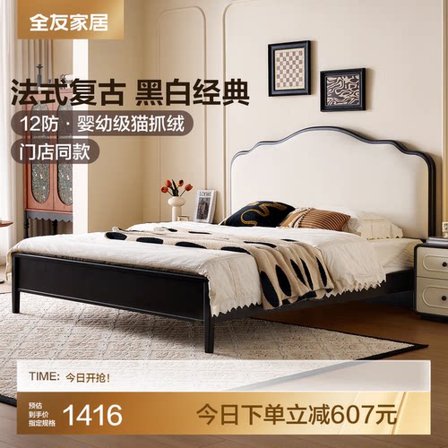 全友家居法式复古贝拉布艺床