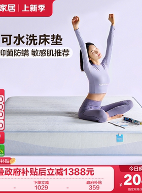 全友家居0胶水3D床垫硬垫卧室家用护脊席梦思独袋弹簧床垫可拆洗