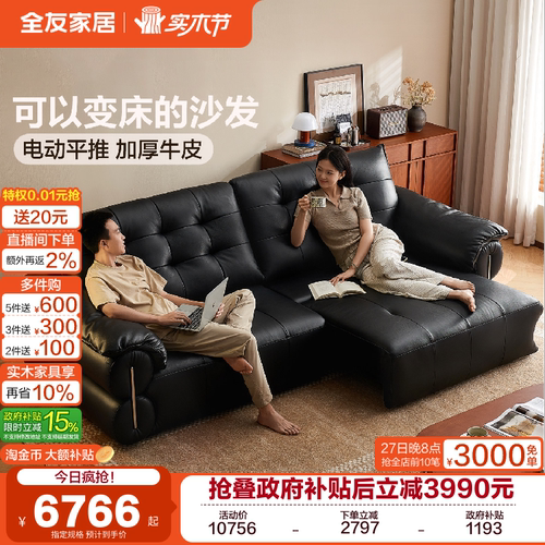 全友家居复古风功能沙发