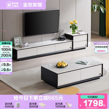 政府补贴全友家居现代简约岩板茶几客厅家用落地电视机柜组合家具