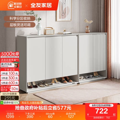 全友家居现代简约储物鞋柜