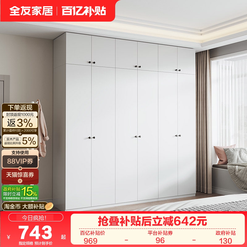 全友家居现代简约组合衣柜带顶柜卧室家用收纳成品衣橱柜子家具