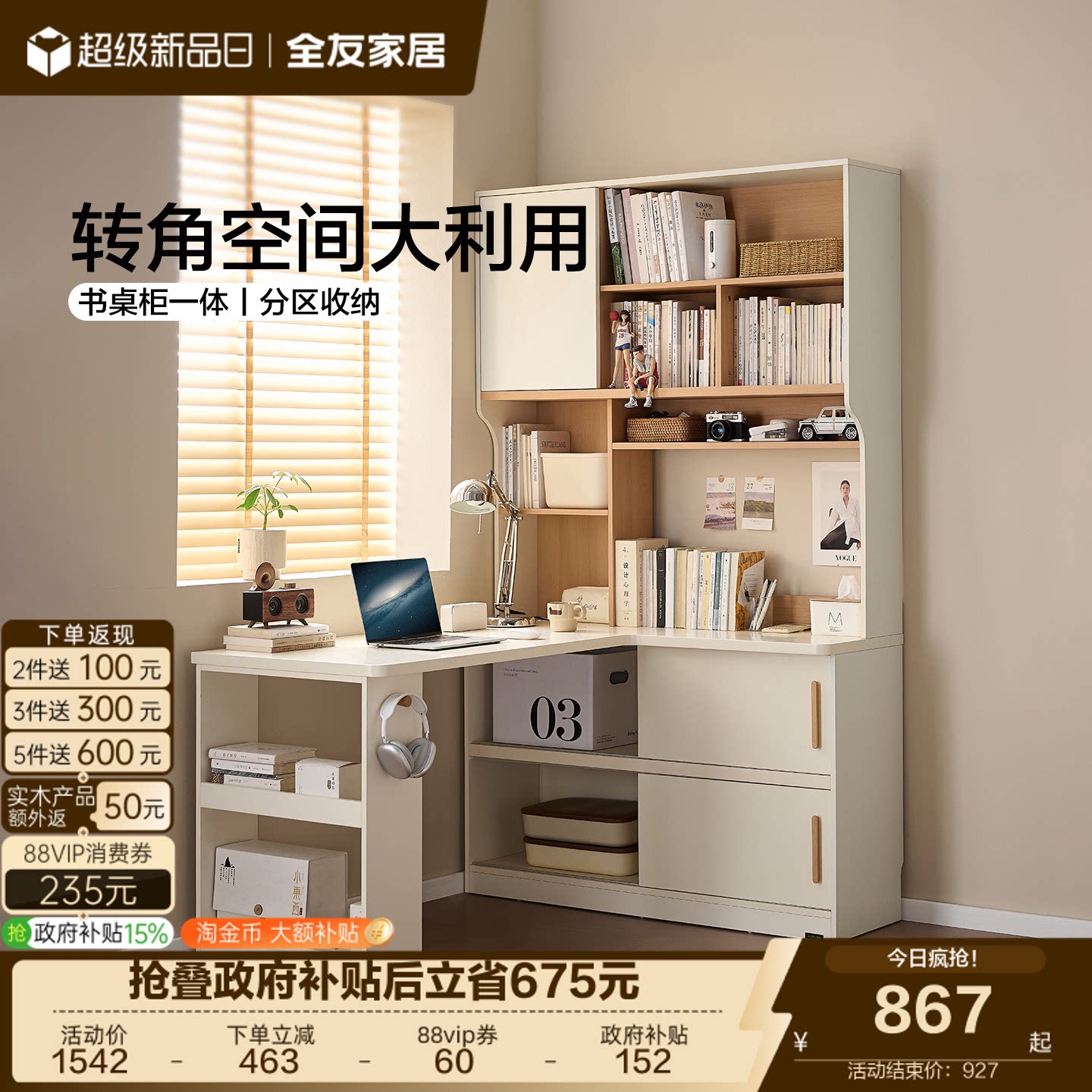 全友家居现代简约转角书桌柜一体卧室书房家用新款电脑桌办公桌