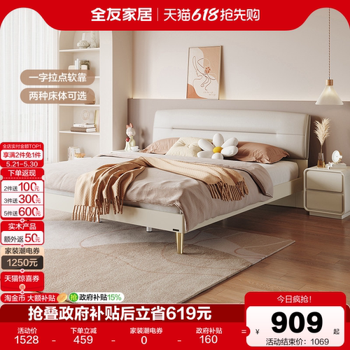 全友家居现代轻奢软包床