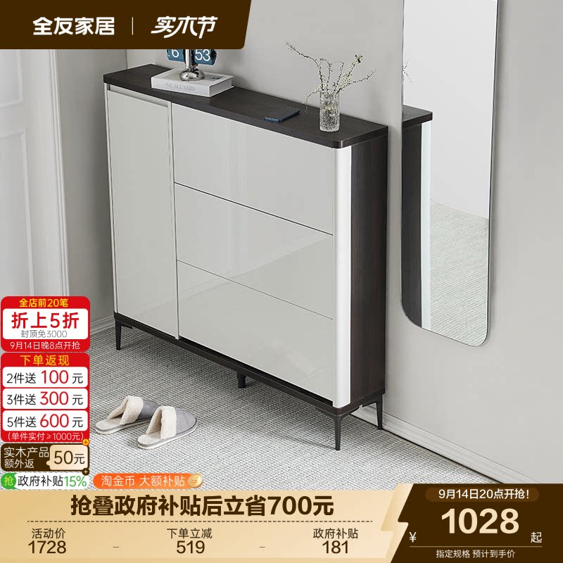 全友家居现代简约鞋柜图片