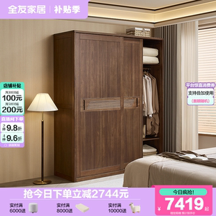 推拉门衣柜卧室实木框架收纳储物衣橱 政府补贴全友家居2025新款