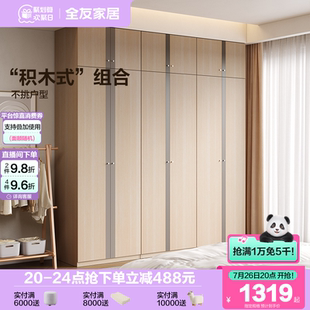 全友家居现代简约四门衣柜卧室家用多功能收纳储物五门落地大衣柜