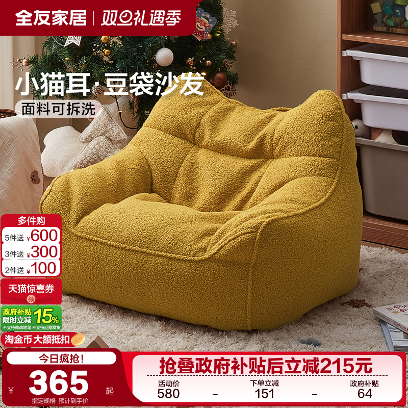 全友家居现代简约儿童沙发