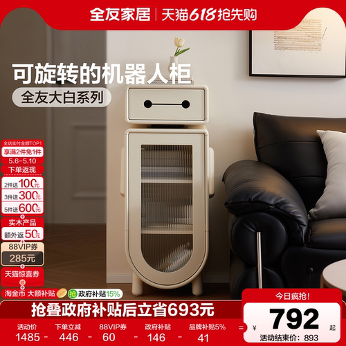 全友家居简约储物边柜