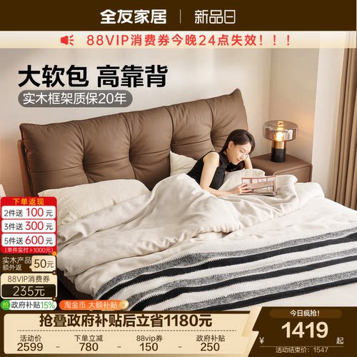 全友家居现代简约头层牛皮真皮床