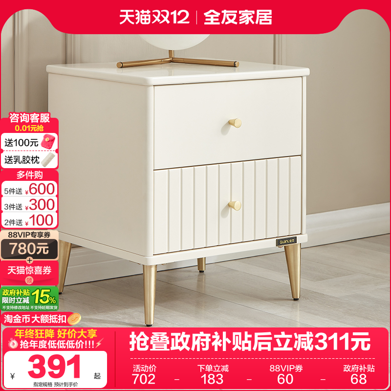 全友家居现代简约床头柜