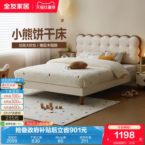 全友家居现代极简儿童床