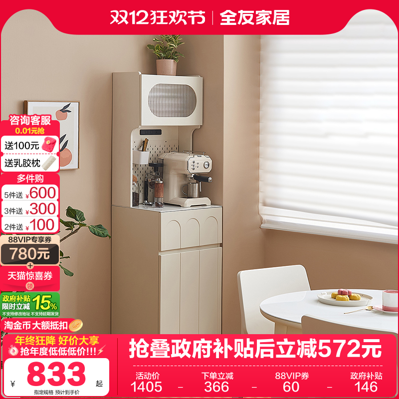 全友家居奶油风储物柜