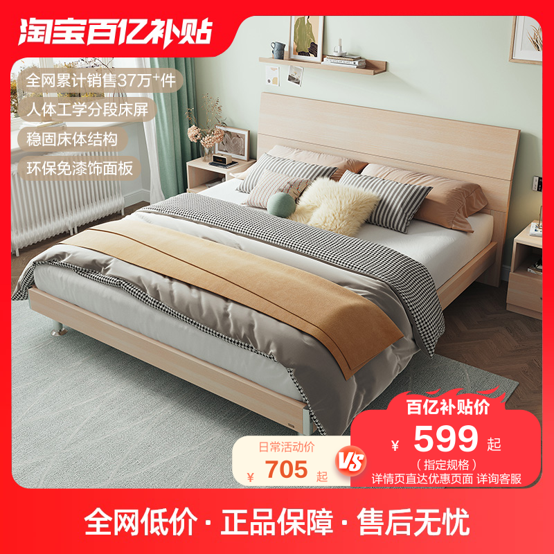 【立即抢购】全友家居双人床现代简约主卧大床木纹板式床卧室家具怎么看?