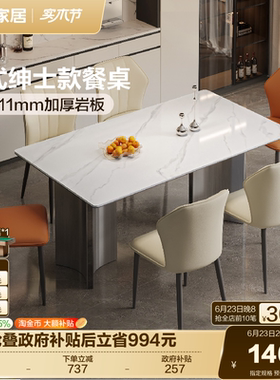 全友家居意式极简白色岩板餐桌轻奢高级感客厅家用长方形饭桌椅