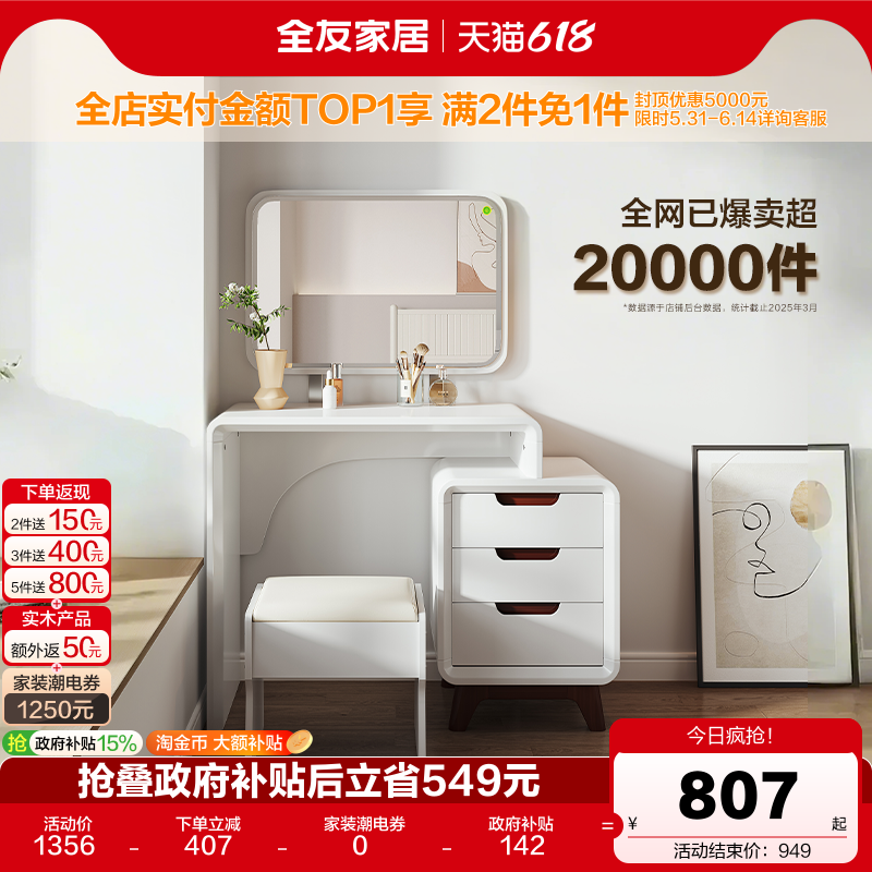 全友家居现代简约收纳柜一体梳妆台卧室小户型可伸缩化妆桌带妆镜