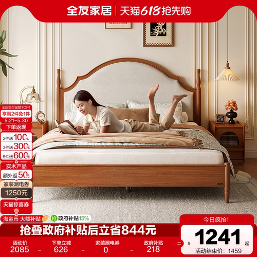奶油风软包床全友家居