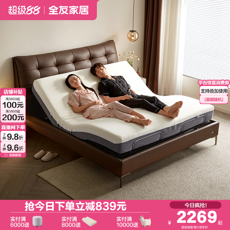 全友家居智能电动皮艺床