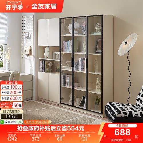 全友家居简约玻璃门书柜