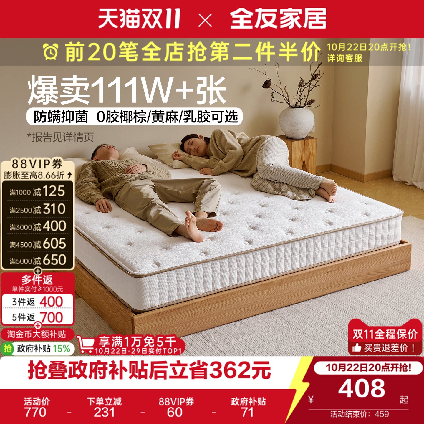 全友家居进口乳胶椰岛硬垫子卧室家用单人椰棕席梦思弹簧床垫1米5