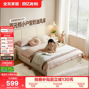 全友家居奶油风储物儿童床1米5卧室双人床家具简约1.2米单人床